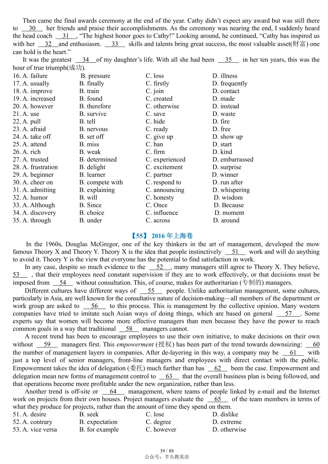 整整55套!近十年高考完形填空真题合集(附答案详解)|免费文件 第39张