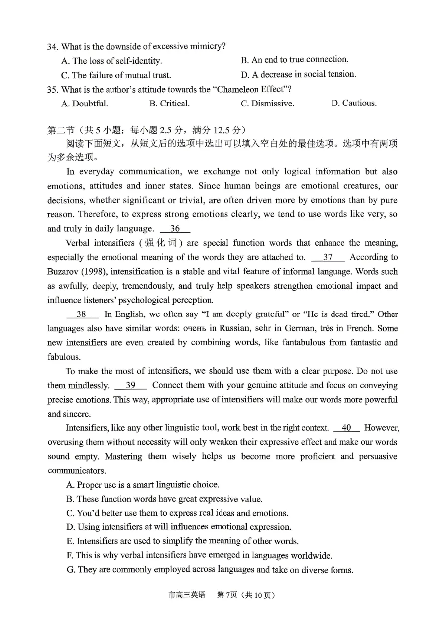 试卷分享:2026届台州二模(台州市2026届高三第二次教学质量评估) 第8张