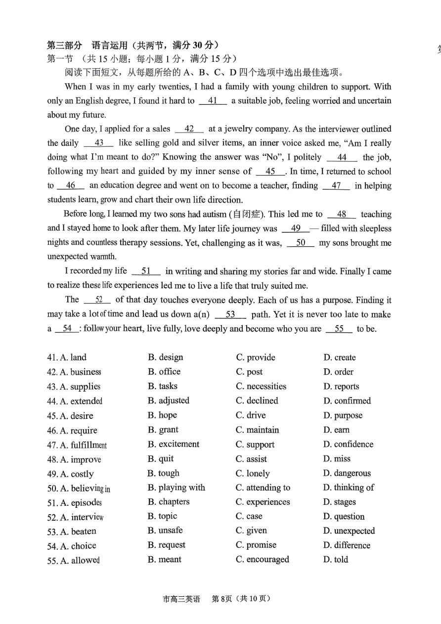 试卷分享:2026届台州二模(台州市2026届高三第二次教学质量评估) 第9张