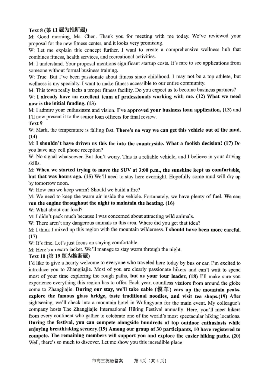 试卷分享:2026届台州二模(台州市2026届高三第二次教学质量评估) 第15张