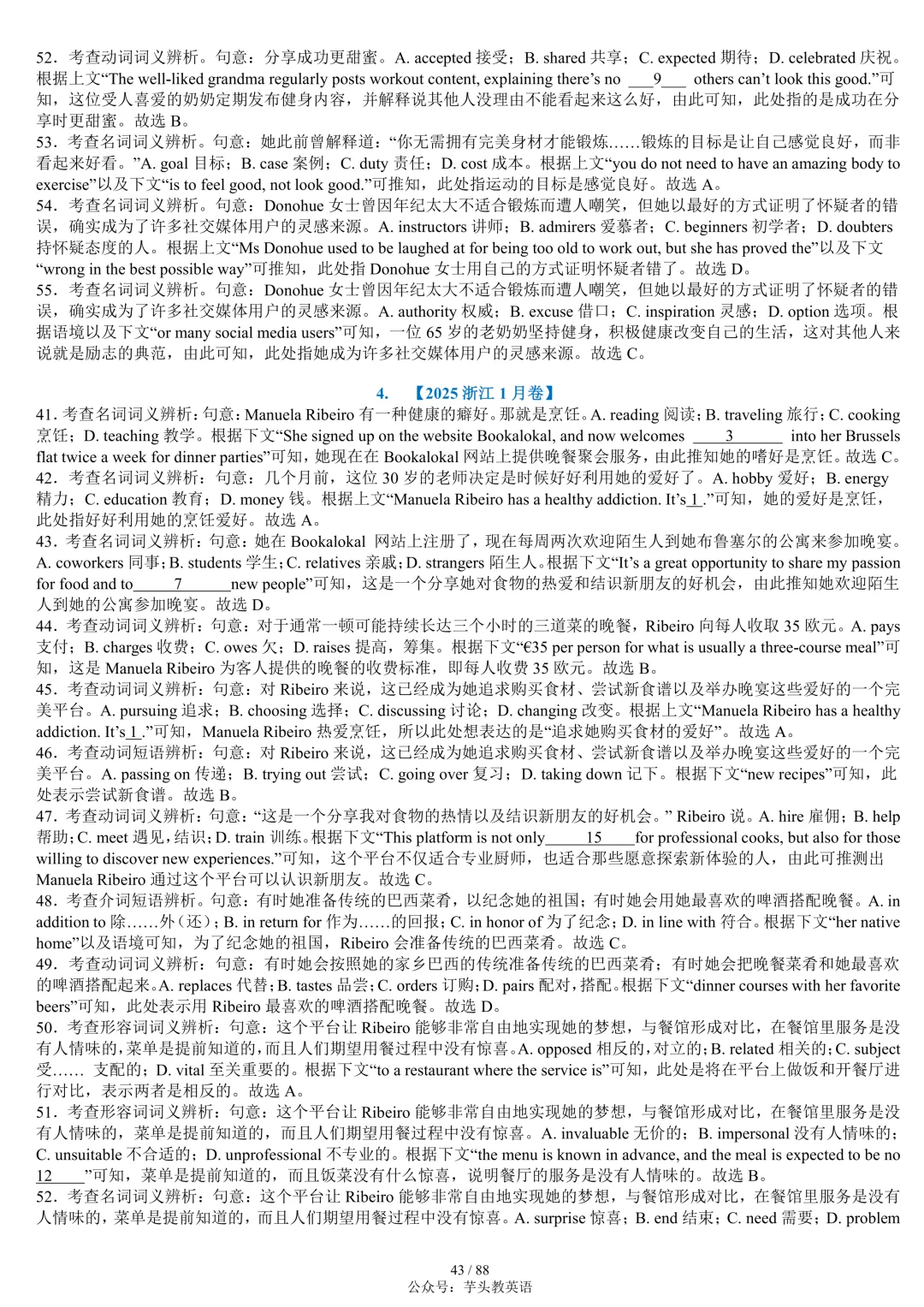 整整55套!近十年高考完形填空真题合集(附答案详解)|免费文件 第43张