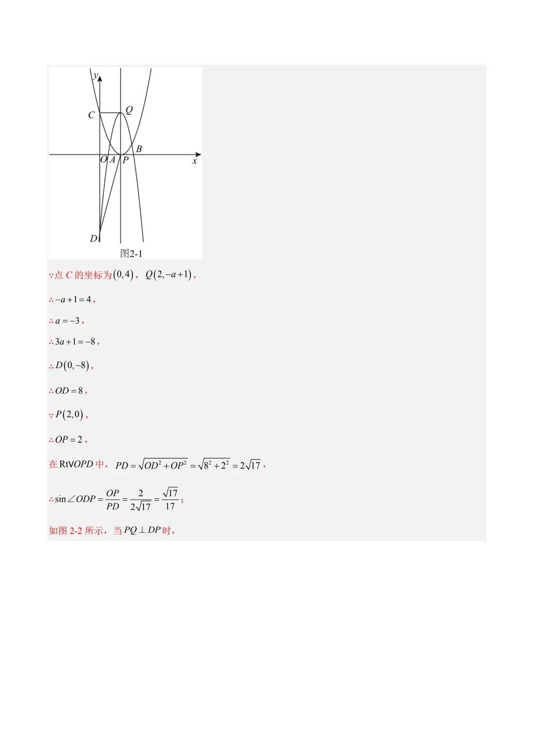 中考数学二次函数压轴真题 第14张
