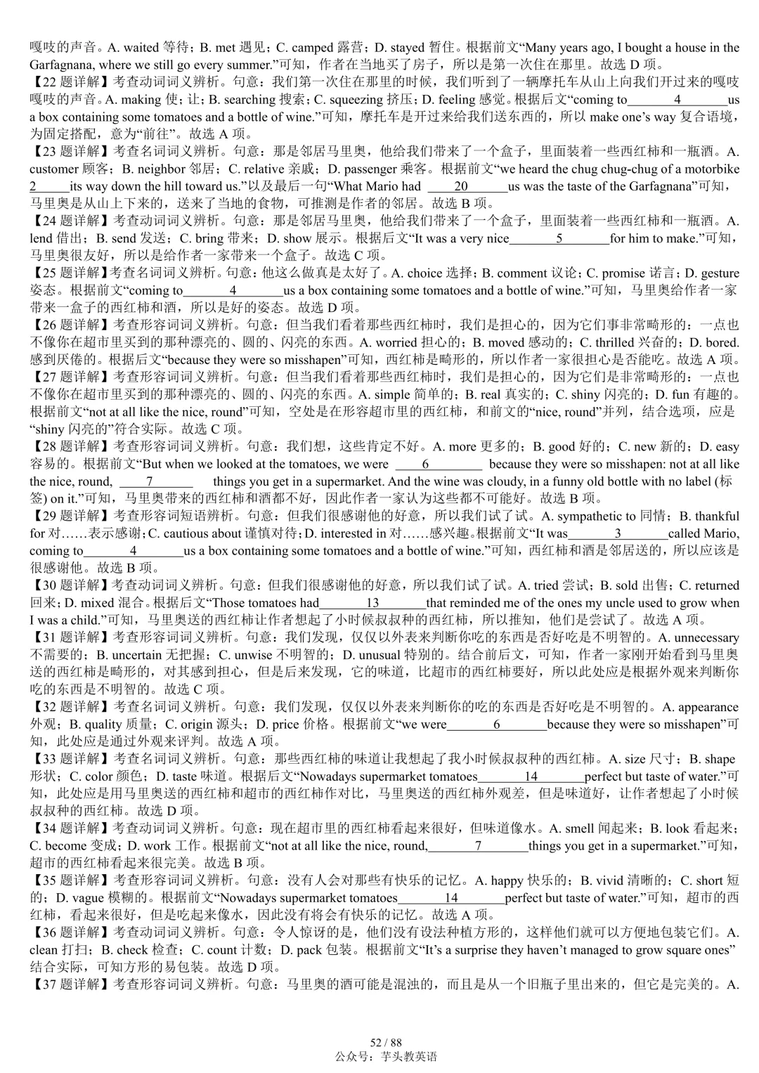 整整55套!近十年高考完形填空真题合集(附答案详解)|免费文件 第52张