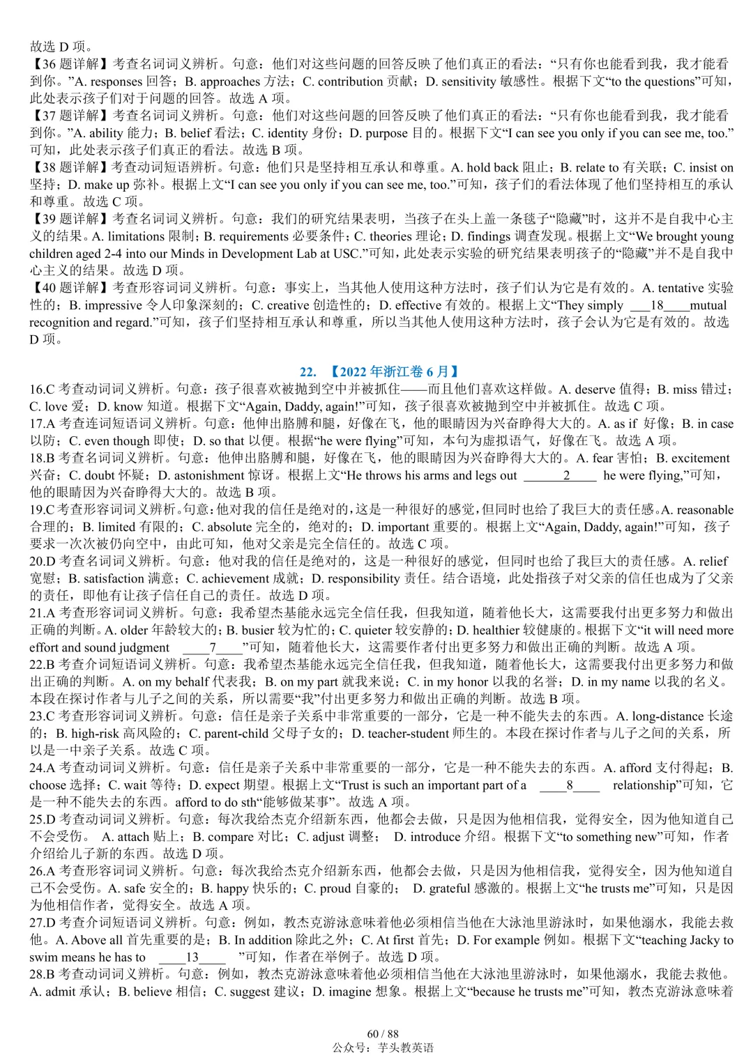 整整55套!近十年高考完形填空真题合集(附答案详解)|免费文件 第60张