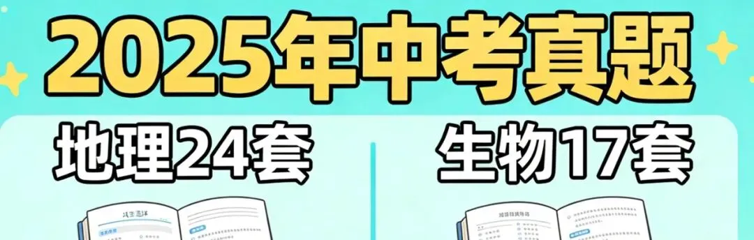 云南省昆明市2026年市统测地理试卷(附答案) 第1张