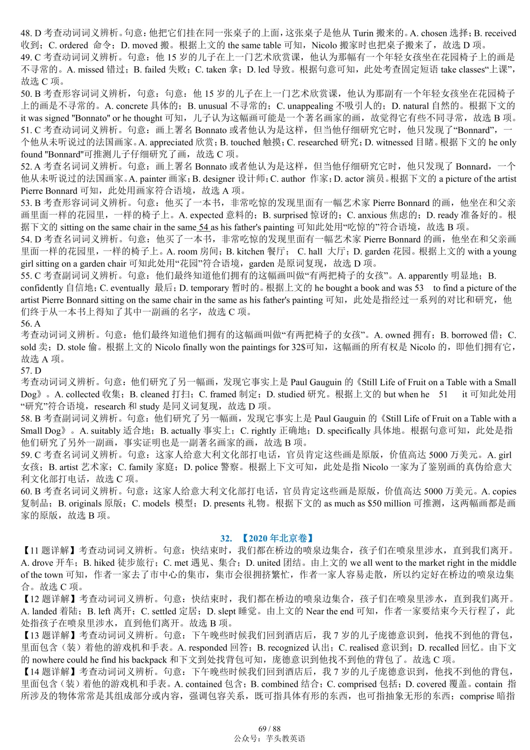 整整55套!近十年高考完形填空真题合集(附答案详解)|免费文件 第69张