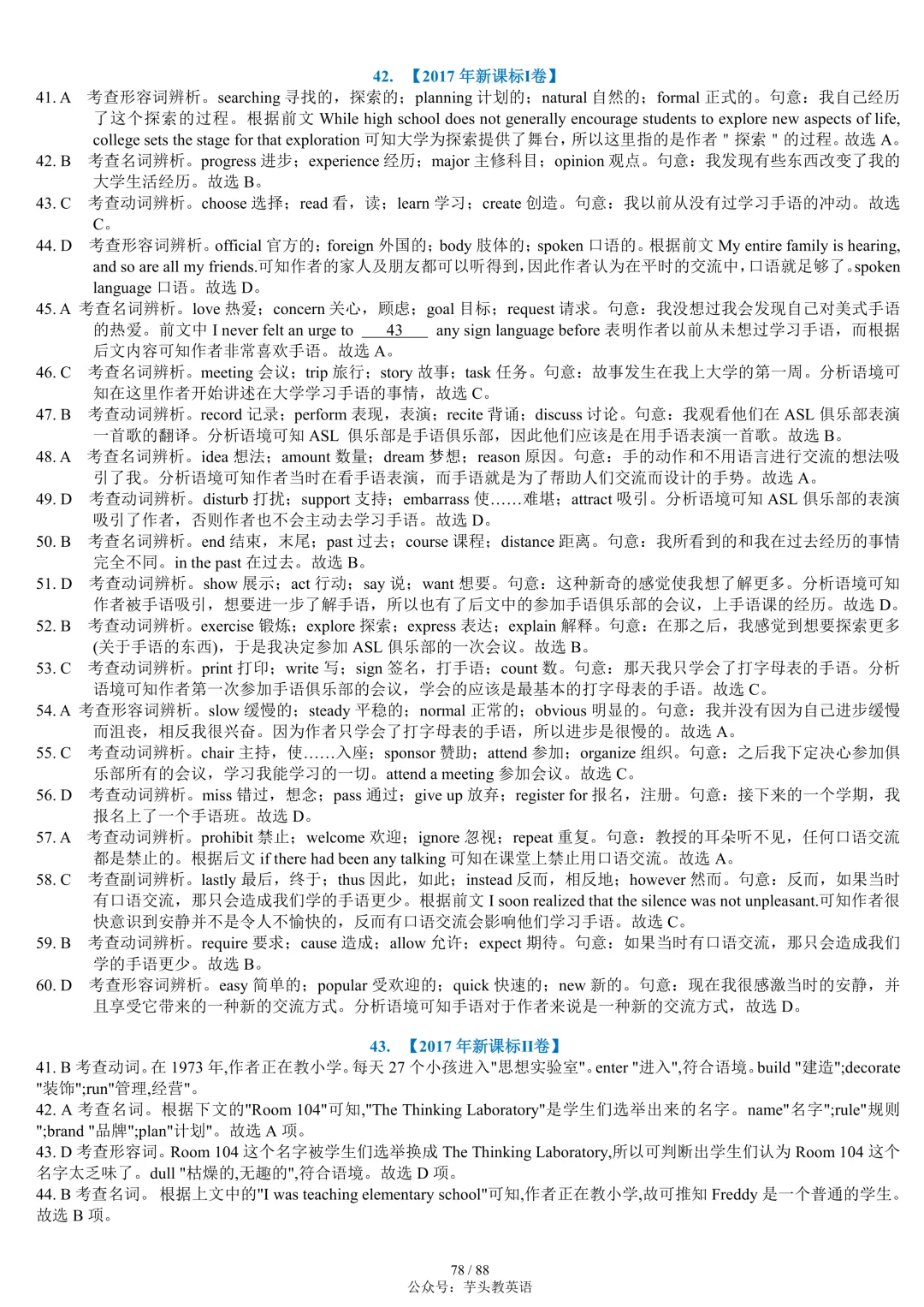 整整55套!近十年高考完形填空真题合集(附答案详解)|免费文件 第78张