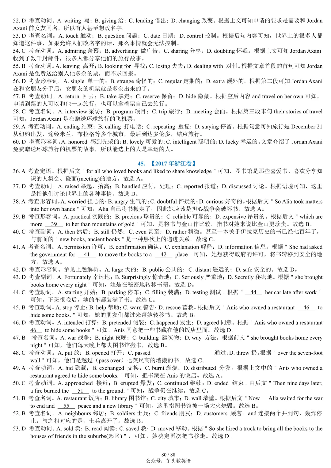 整整55套!近十年高考完形填空真题合集(附答案详解)|免费文件 第80张