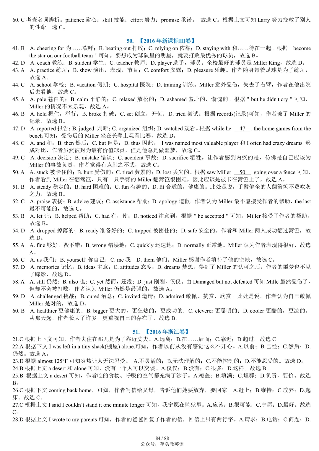整整55套!近十年高考完形填空真题合集(附答案详解)|免费文件 第84张