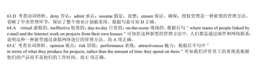 整整55套!近十年高考完形填空真题合集(附答案详解)|免费文件 第88张
