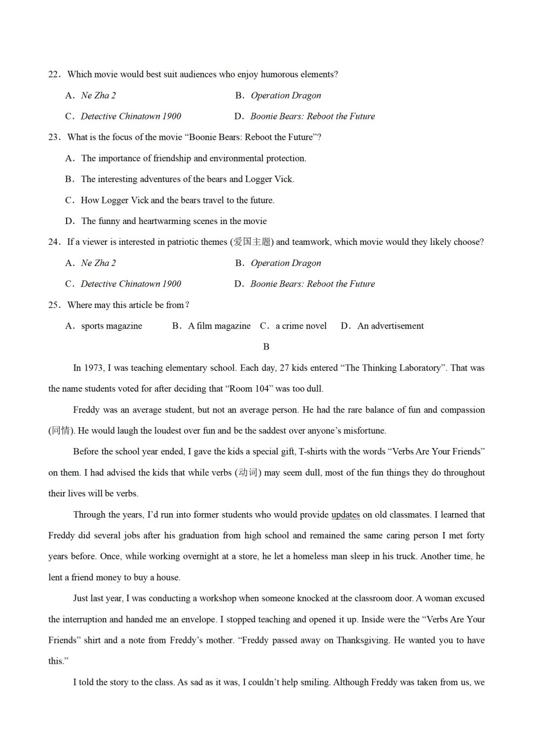 历年中考英语模拟卷分享:2025年河南省中考英语第二次模拟试卷(原卷版+解析版+听力音频) 第5张