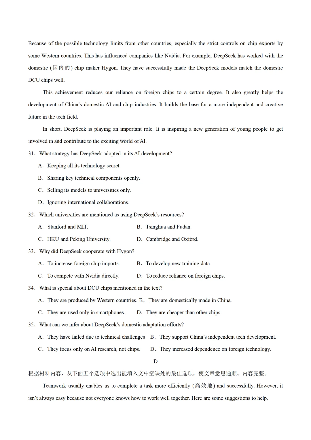 历年中考英语模拟卷分享:2025年河南省中考英语第二次模拟试卷(原卷版+解析版+听力音频) 第7张