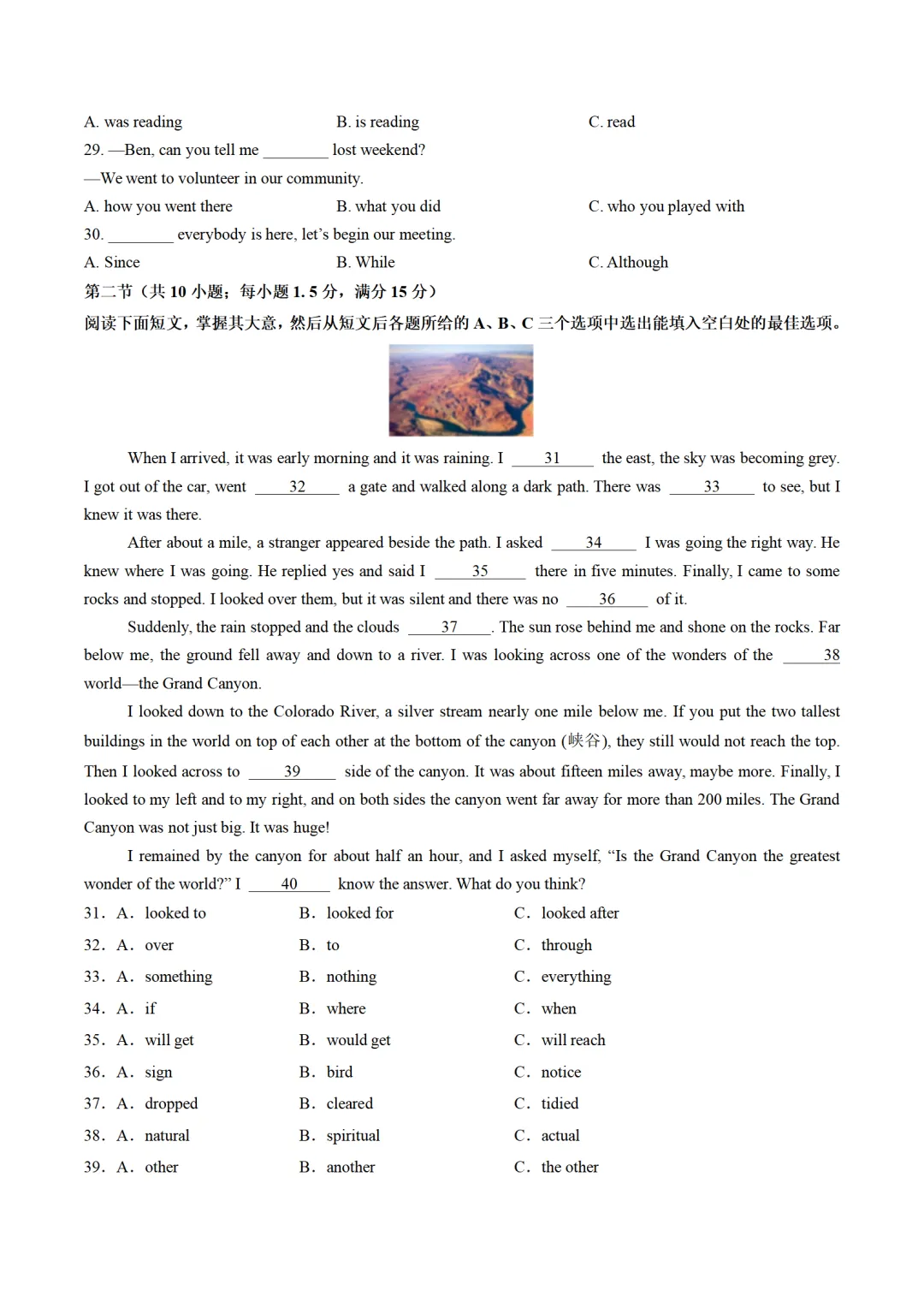 历年中考英语模拟卷分享:2025年海南省中考英语第二次模拟试卷(原卷版+解析版+听力音频) 第3张