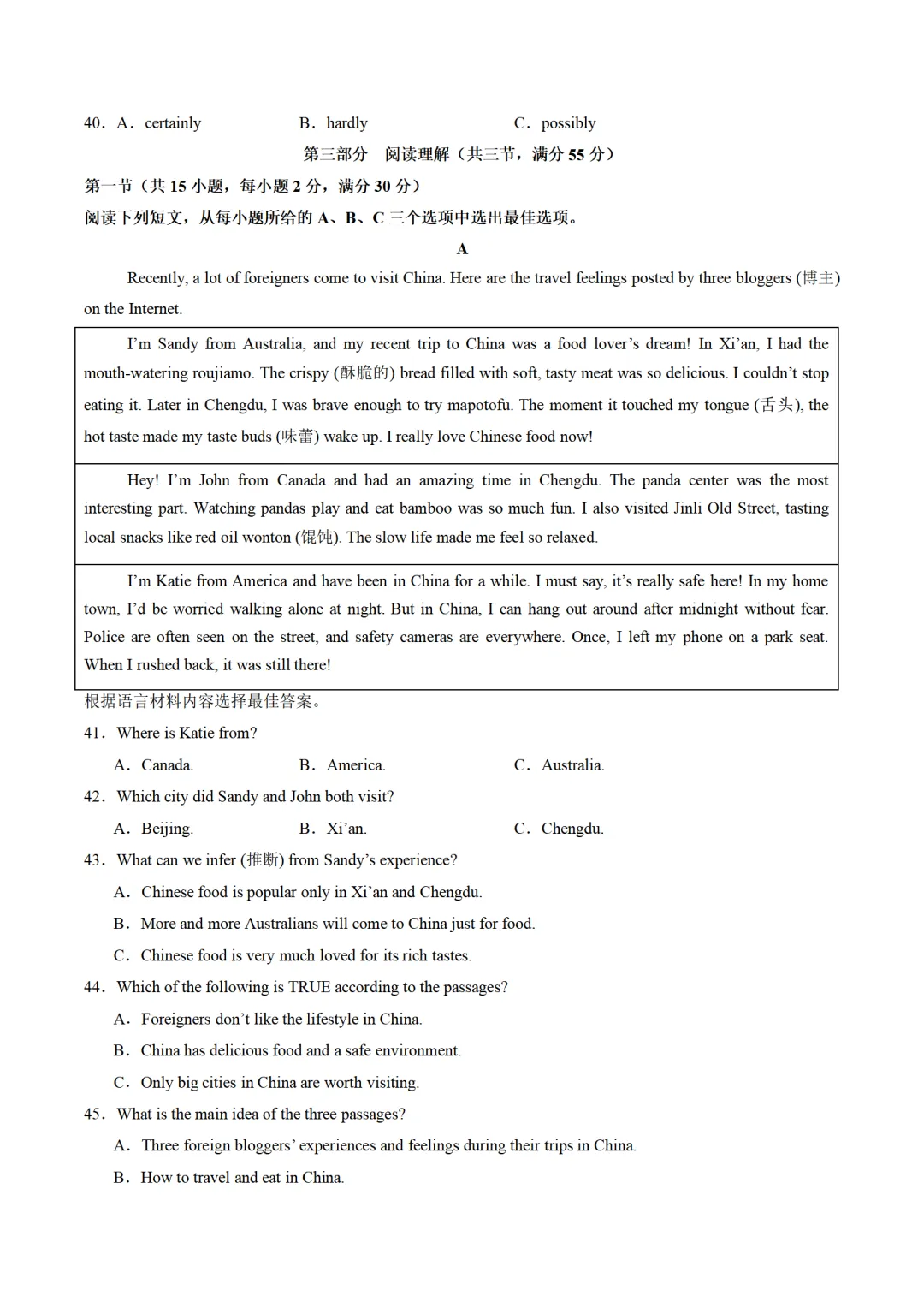 历年中考英语模拟卷分享:2025年海南省中考英语第二次模拟试卷(原卷版+解析版+听力音频) 第4张