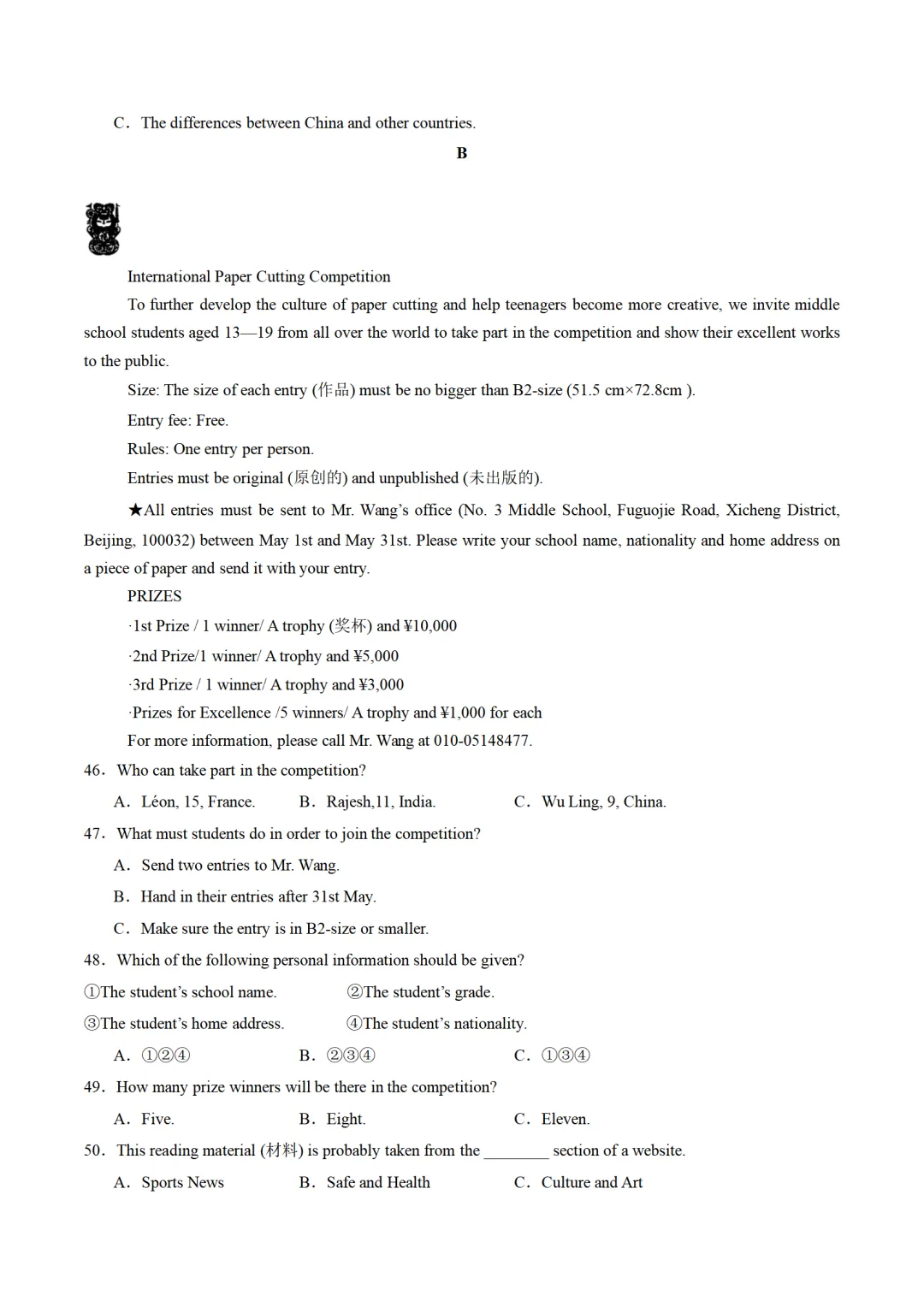 历年中考英语模拟卷分享:2025年海南省中考英语第二次模拟试卷(原卷版+解析版+听力音频) 第5张