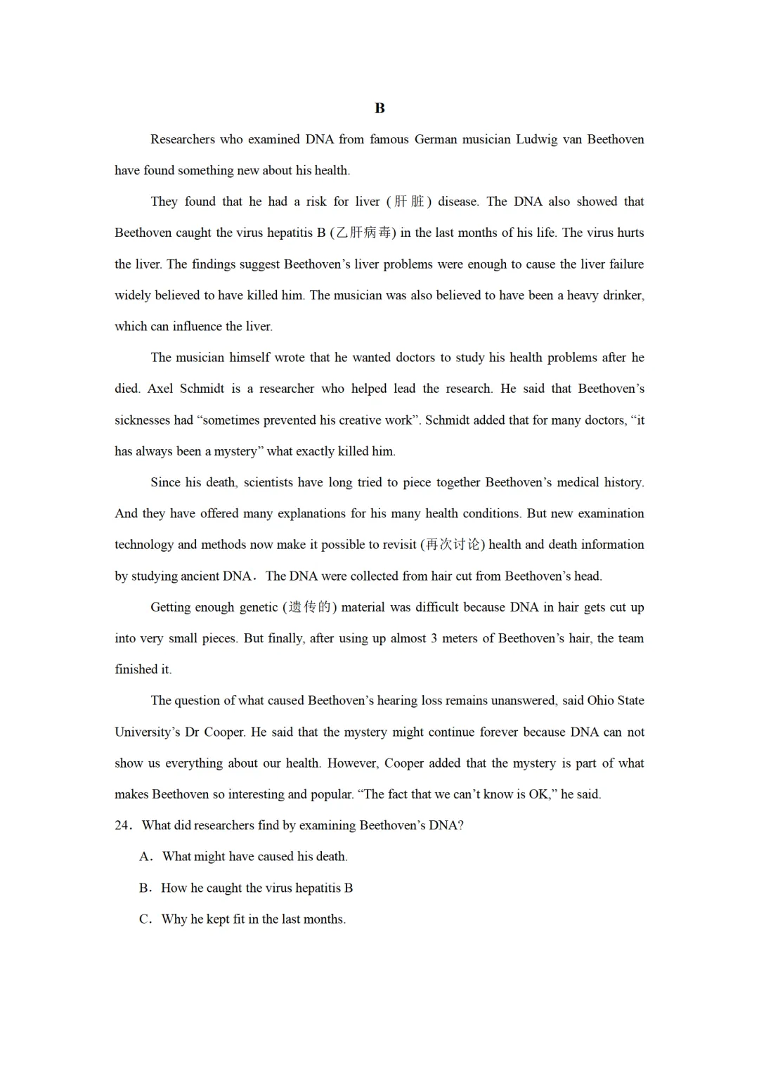 历年中考英语模拟卷分享:2025年湖南省中考英语第二次模拟试卷(原卷版+解析版+听力音频) 第5张