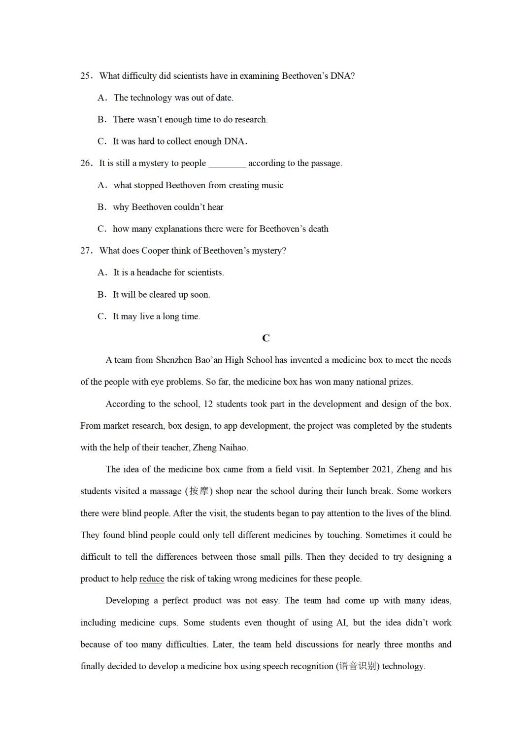 历年中考英语模拟卷分享:2025年湖南省中考英语第二次模拟试卷(原卷版+解析版+听力音频) 第6张