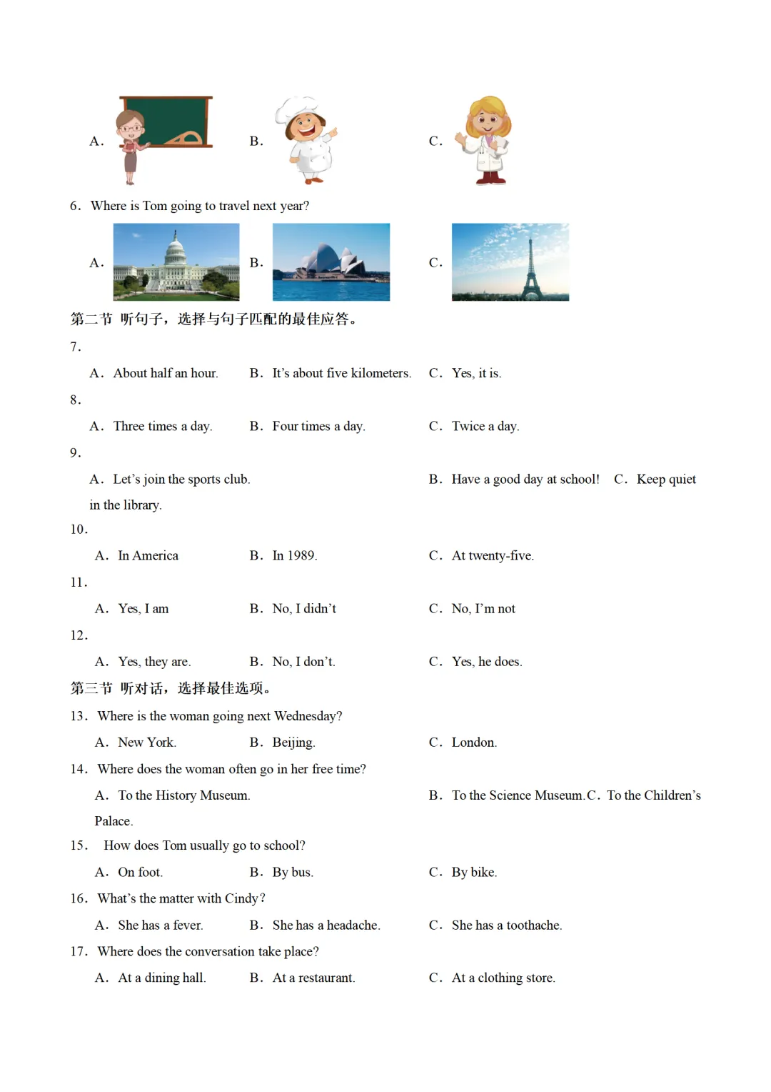 历年中考英语模拟卷分享:2025年贵州省中考英语第二次模拟试卷(原卷版+解析版+听力音频) 第2张