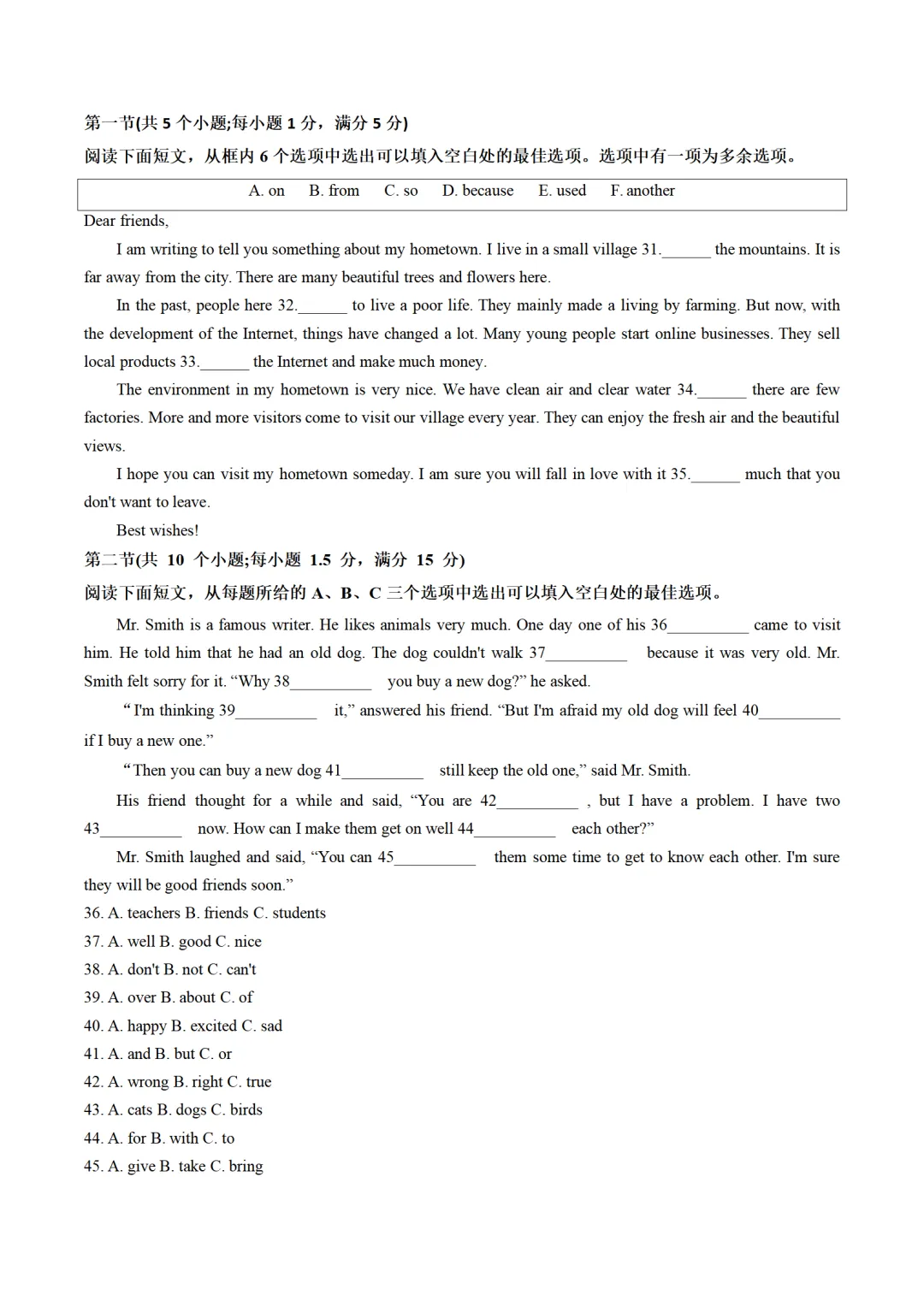 历年中考英语模拟卷分享:2025年贵州省中考英语第二次模拟试卷(原卷版+解析版+听力音频) 第4张