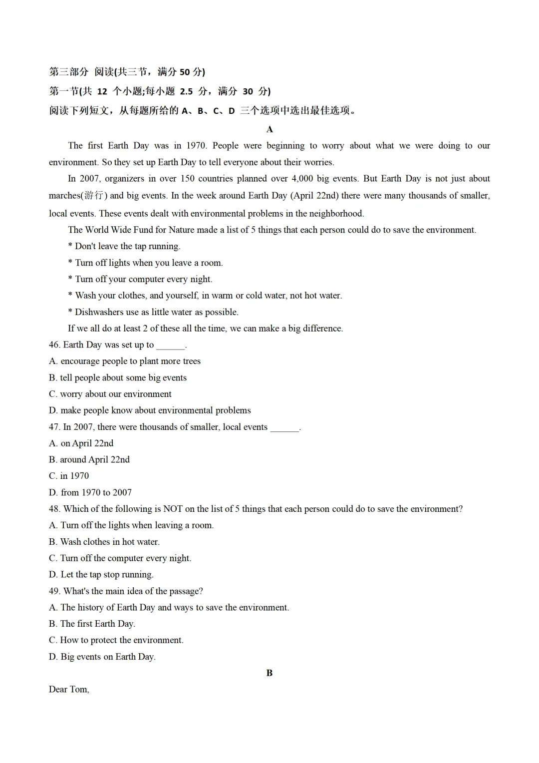 历年中考英语模拟卷分享:2025年贵州省中考英语第二次模拟试卷(原卷版+解析版+听力音频) 第5张