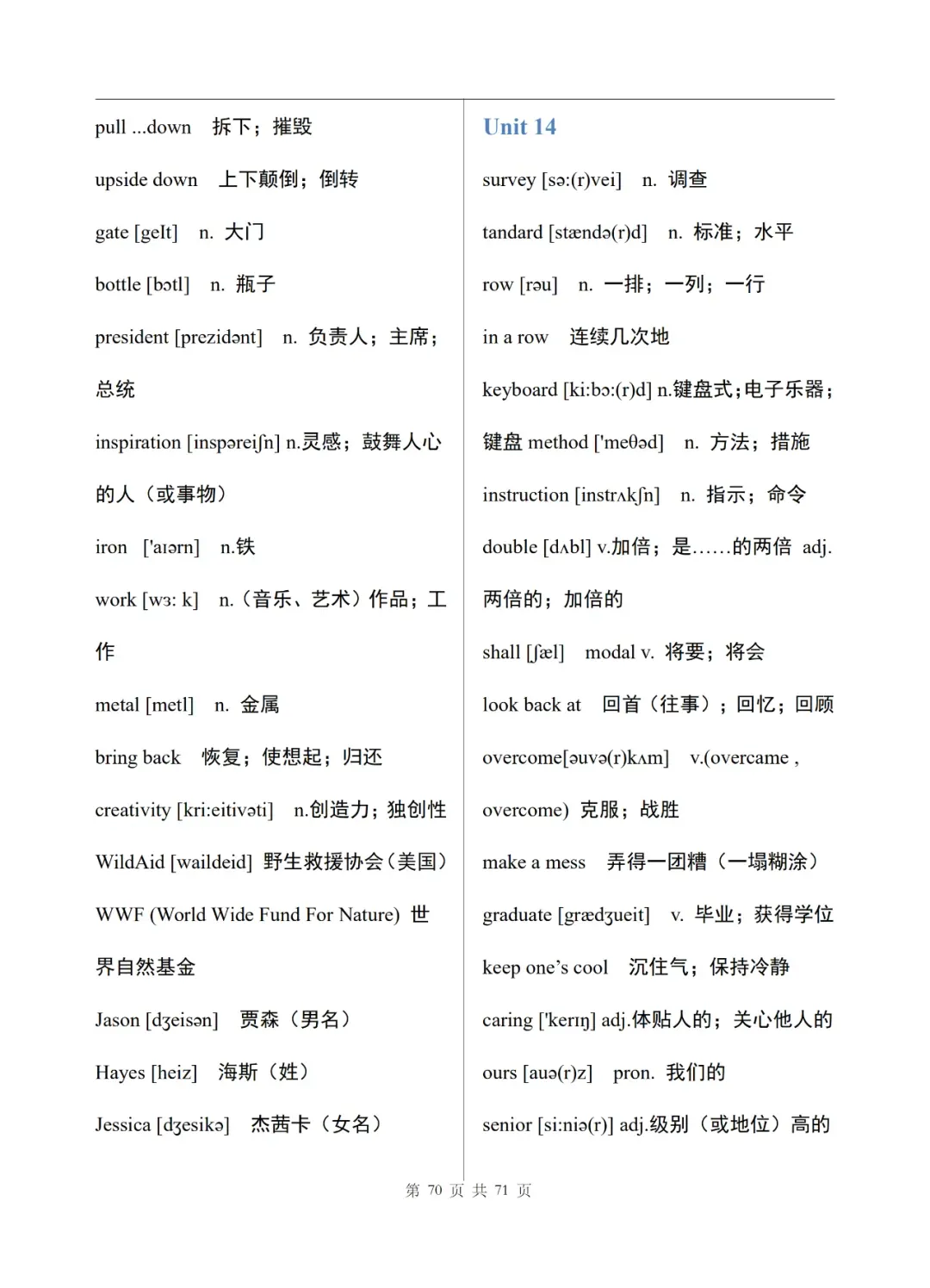 中考英语单词表(完整版),每天记一点 第71张