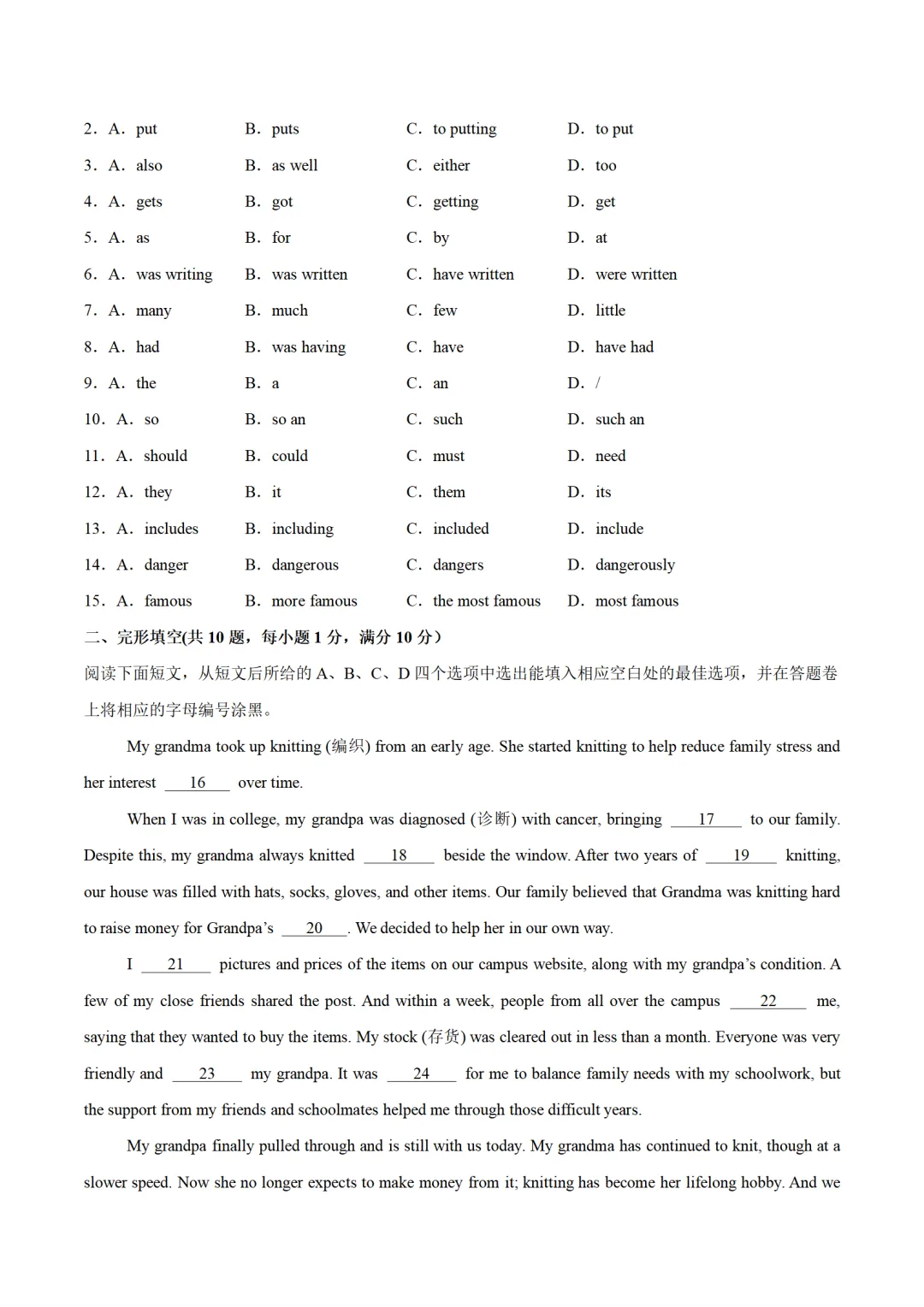 历年中考英语模拟卷分享:2025年广东省广州市中考英语第二次模拟试卷(原卷版+解析版+听力音频) 第2张