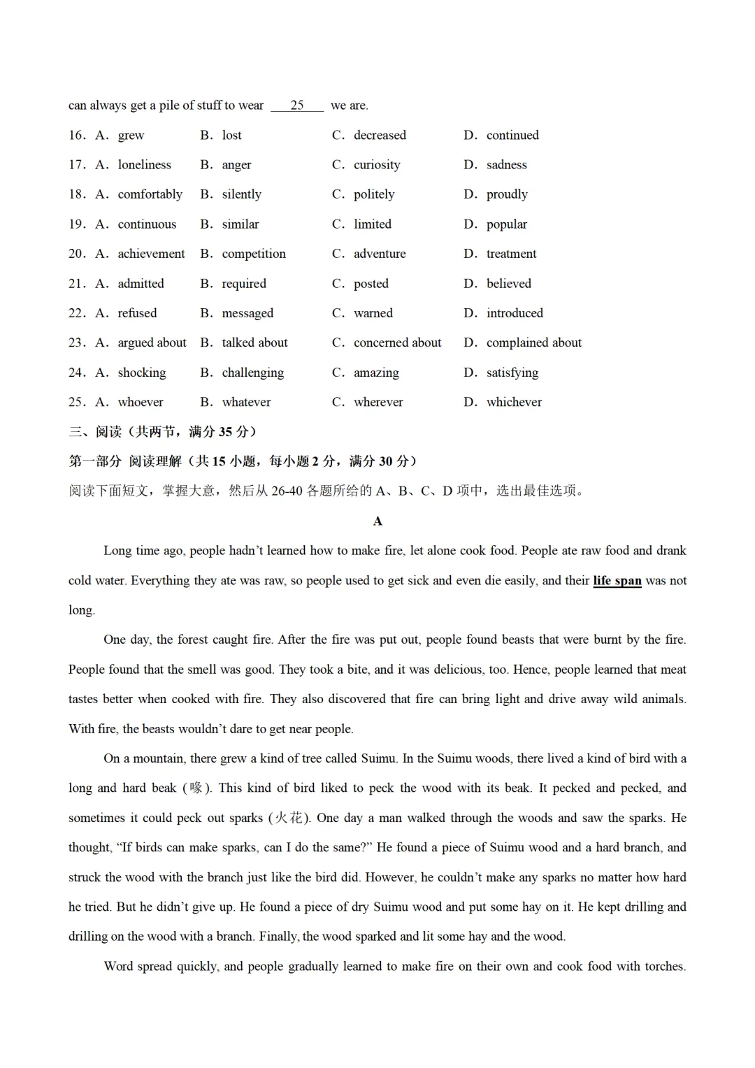 历年中考英语模拟卷分享:2025年广东省广州市中考英语第二次模拟试卷(原卷版+解析版+听力音频) 第3张