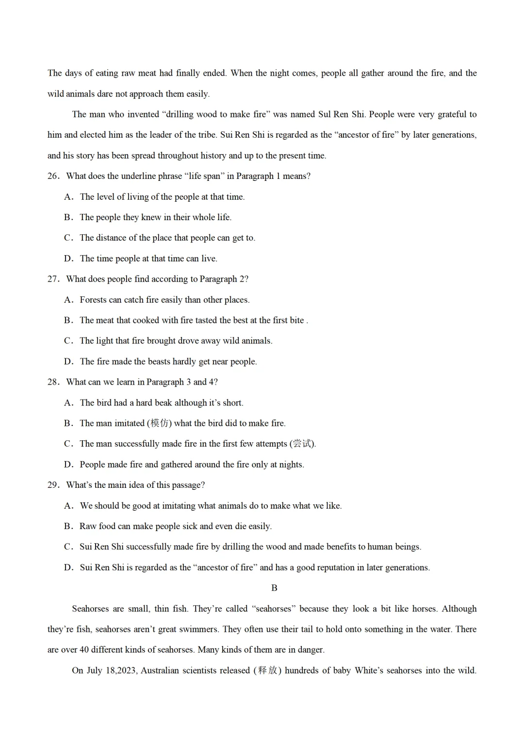历年中考英语模拟卷分享:2025年广东省广州市中考英语第二次模拟试卷(原卷版+解析版+听力音频) 第4张