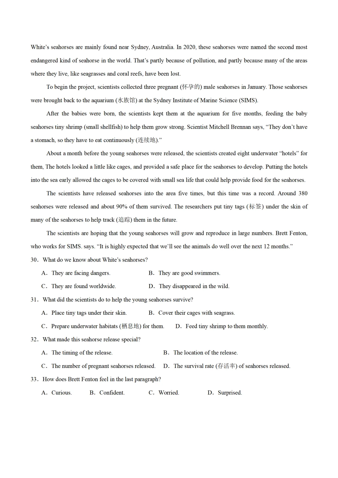 历年中考英语模拟卷分享:2025年广东省广州市中考英语第二次模拟试卷(原卷版+解析版+听力音频) 第5张