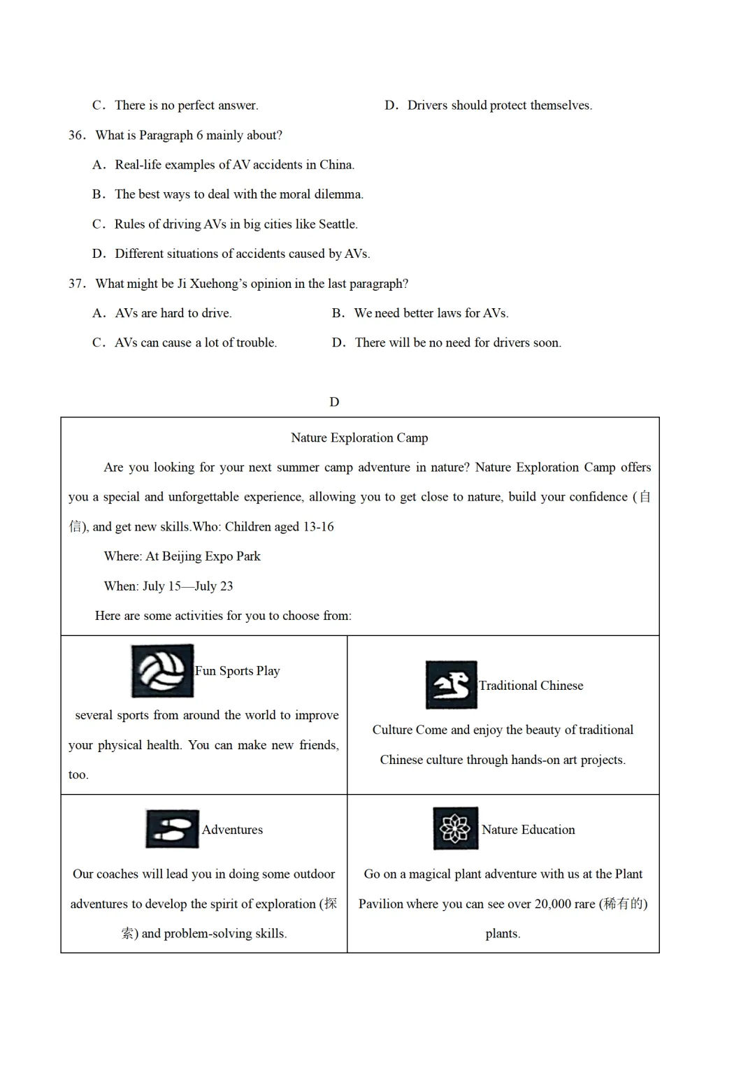 历年中考英语模拟卷分享:2025年广东省广州市中考英语第二次模拟试卷(原卷版+解析版+听力音频) 第7张