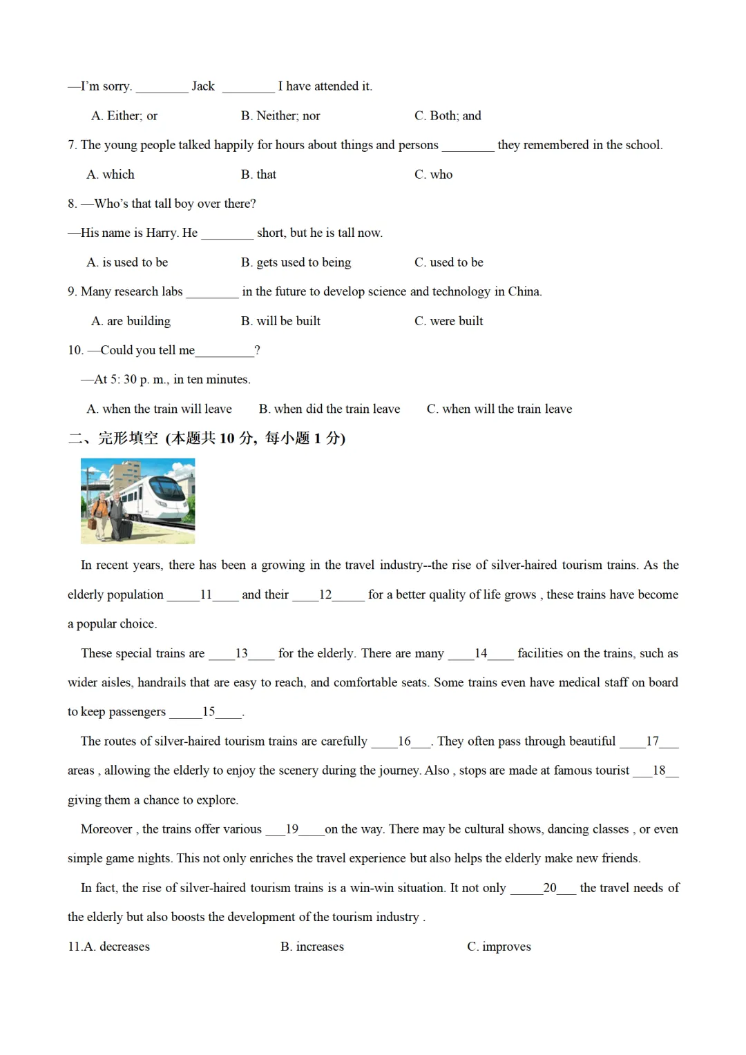 历年中考英语模拟卷分享:2025年黑龙江省哈尔滨市中考英语第二次模拟试卷(原卷版+解析版+听力音频) 第2张