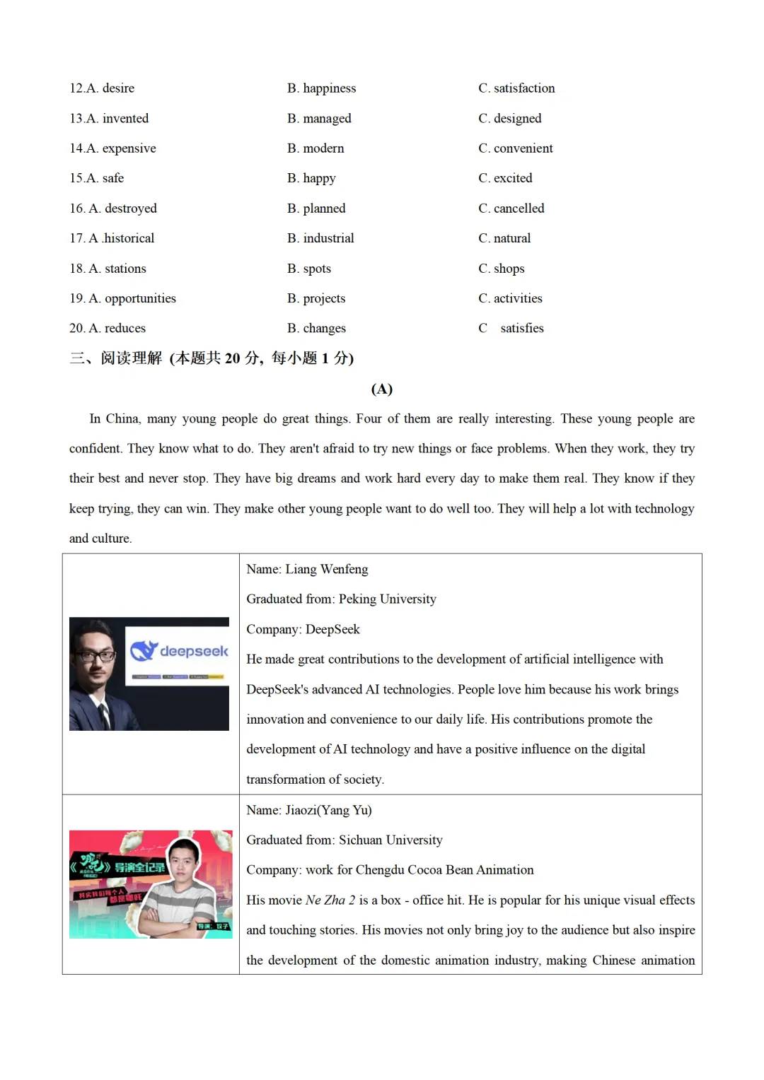 历年中考英语模拟卷分享:2025年黑龙江省哈尔滨市中考英语第二次模拟试卷(原卷版+解析版+听力音频) 第3张