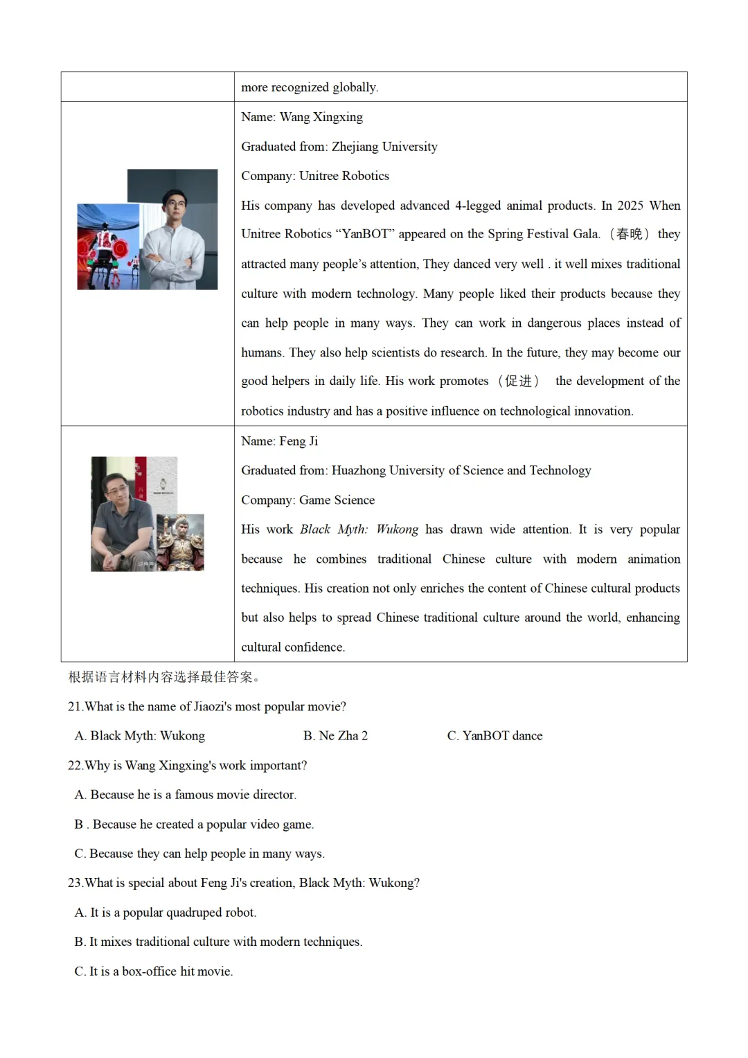 历年中考英语模拟卷分享:2025年黑龙江省哈尔滨市中考英语第二次模拟试卷(原卷版+解析版+听力音频) 第4张