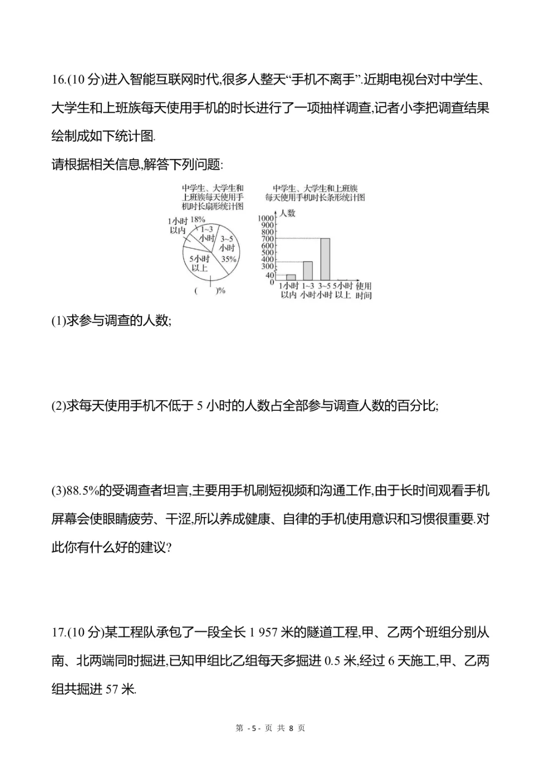2026年七年级下册数学期中试卷1(完整电子版可打印) 第7张 2026年七年级下册数学期中试卷1(完整电子版可打印) 第7张
