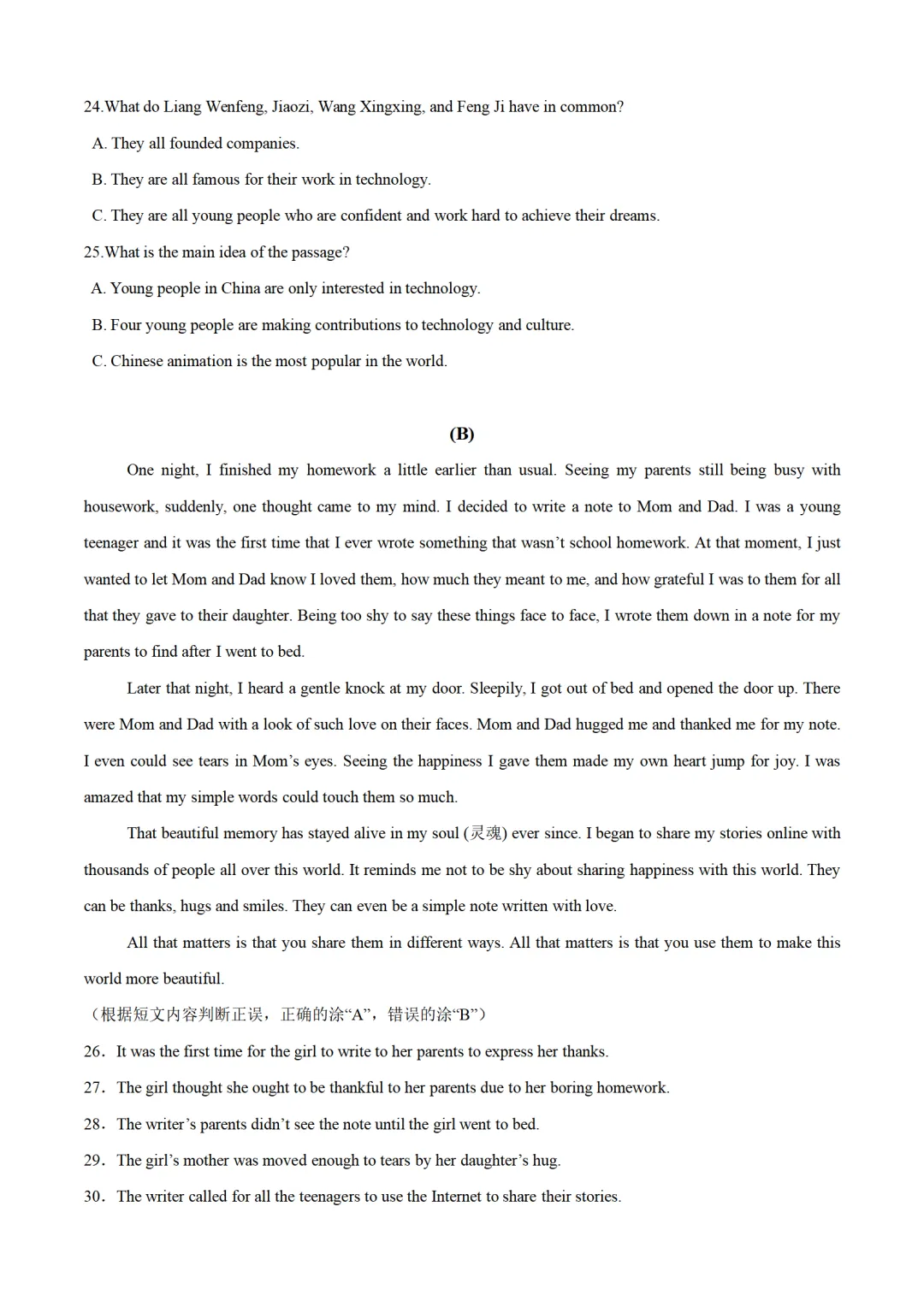 历年中考英语模拟卷分享:2025年黑龙江省哈尔滨市中考英语第二次模拟试卷(原卷版+解析版+听力音频) 第5张