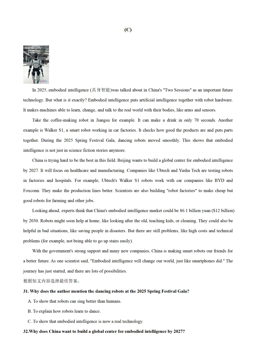 历年中考英语模拟卷分享:2025年黑龙江省哈尔滨市中考英语第二次模拟试卷(原卷版+解析版+听力音频) 第6张