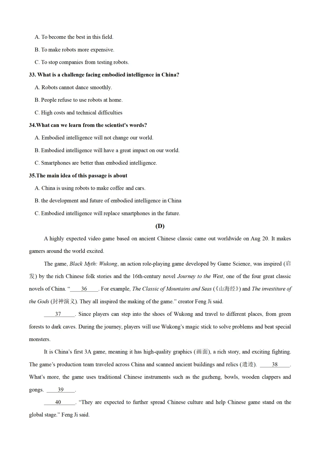 历年中考英语模拟卷分享:2025年黑龙江省哈尔滨市中考英语第二次模拟试卷(原卷版+解析版+听力音频) 第7张