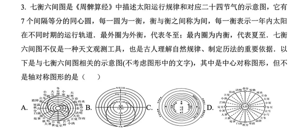 2026年山东滨州中考一模数学题【含解析】 第7张