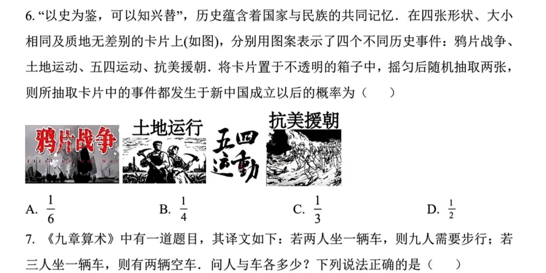 2026年山东滨州中考一模数学题【含解析】 第9张