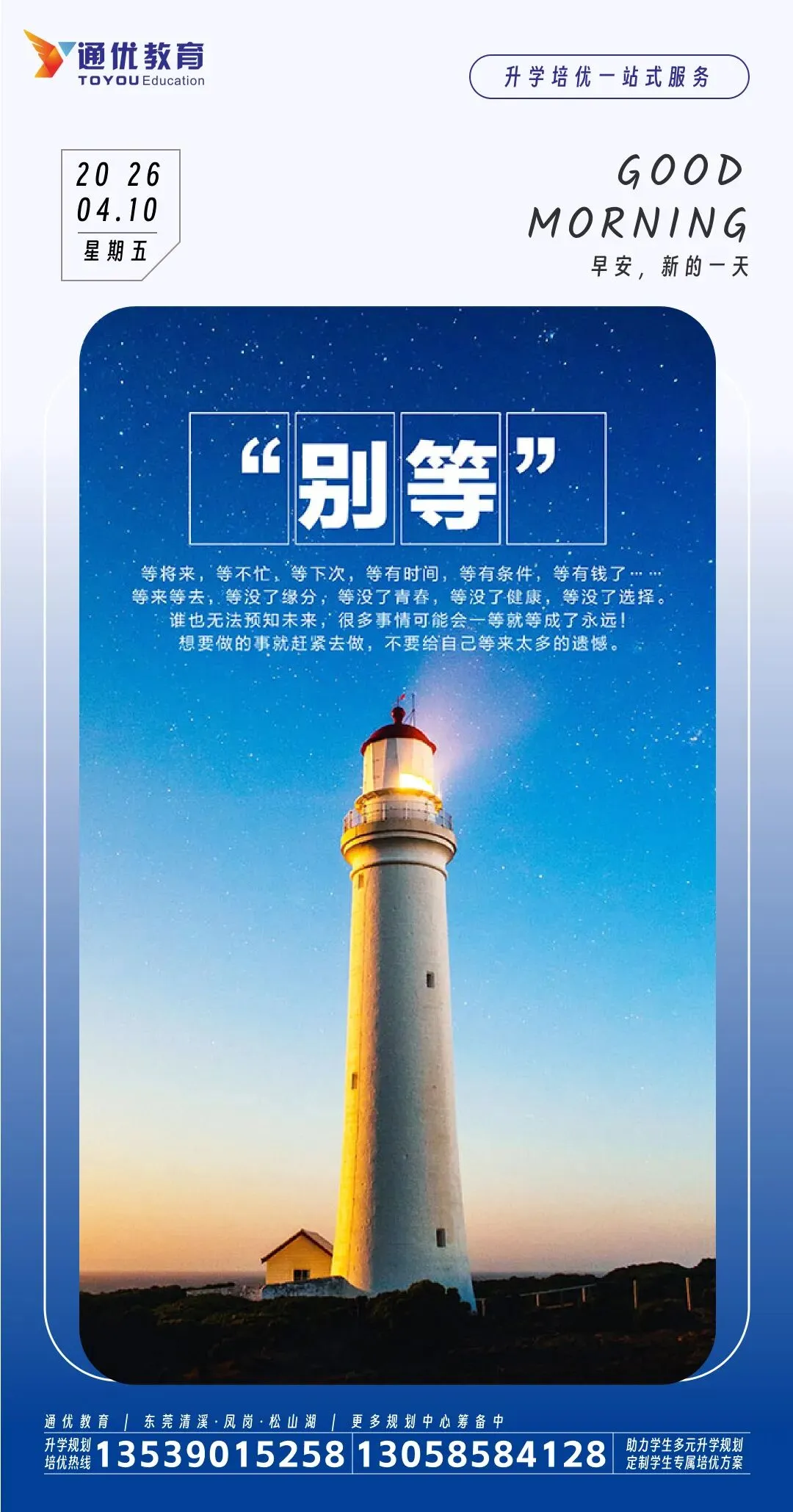 东莞中考走读生录取规则:降分录取,这些学生可低分上公办 第6张