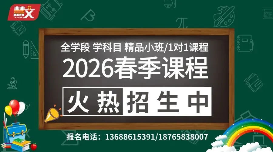 【中考冲刺】中考英语阅读理解常考题型及解题技巧,全部掌握多得10分! 第2张