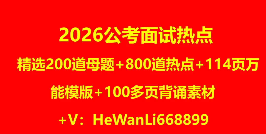 省考面试真题:中国式现代化的新征程上,每一个人都是主角 第1张 省考面试真题:中国式现代化的新征程上,每一个人都是主角 第1张