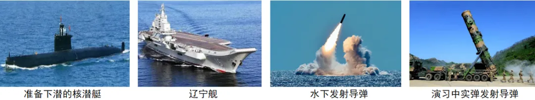 2026年中考历史一模模拟卷02(考试版A4) 第7张