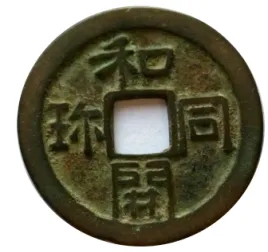 2026年中考历史一模模拟卷02(考试版A4) 第18张