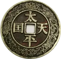 2026年中考历史一模模拟卷02(考试版A4) 第19张