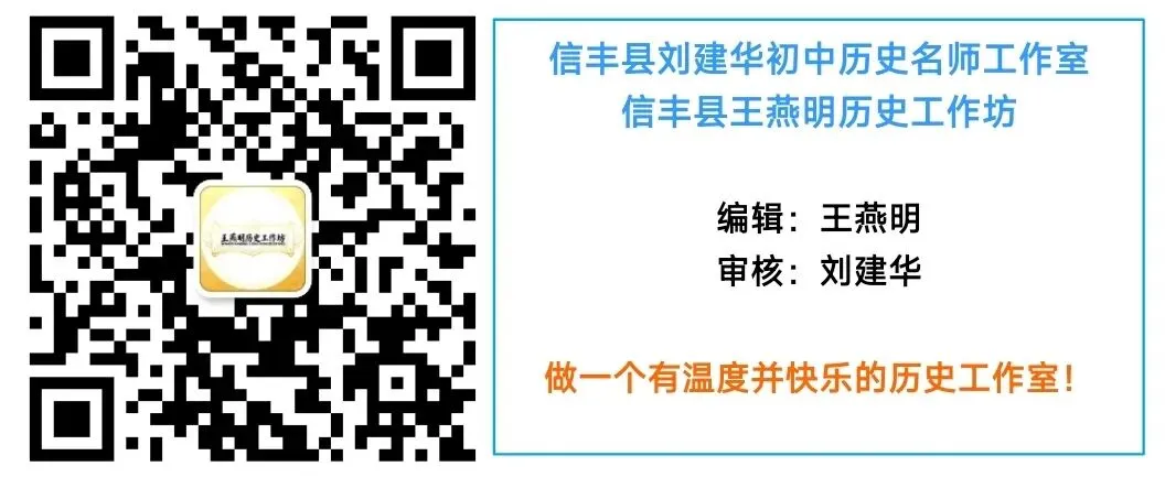 2026年中考历史一模模拟卷02(考试版A4) 第29张