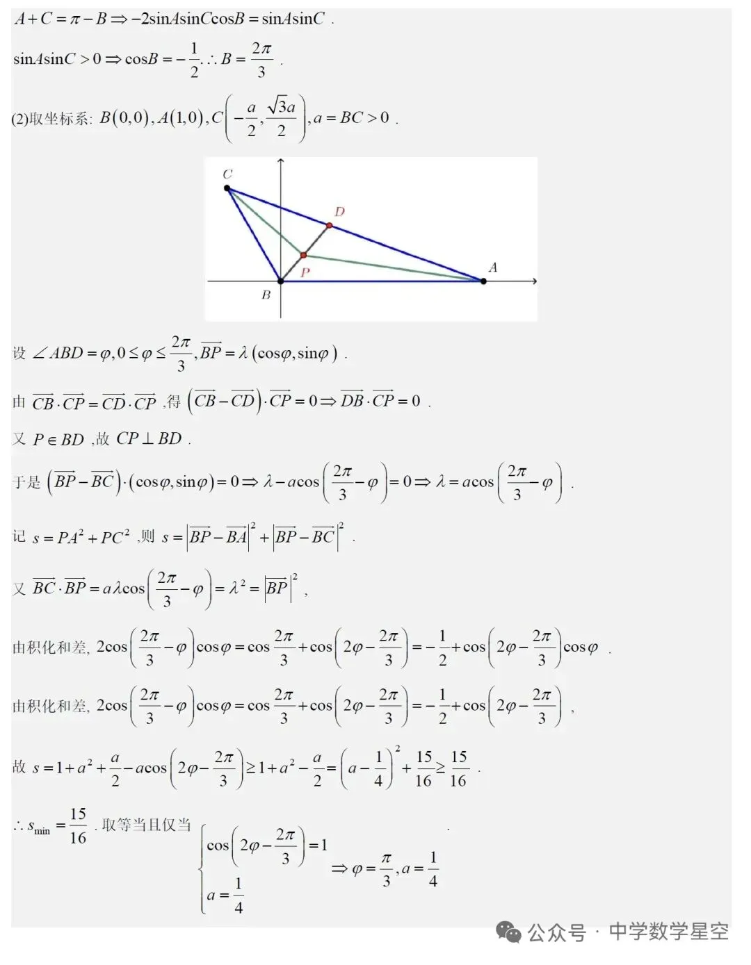 高三数学|温州市二模高三数学试卷及逐题解析(2026.4) 第15张