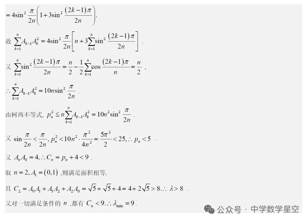 高三数学|温州市二模高三数学试卷及逐题解析(2026.4) 第18张