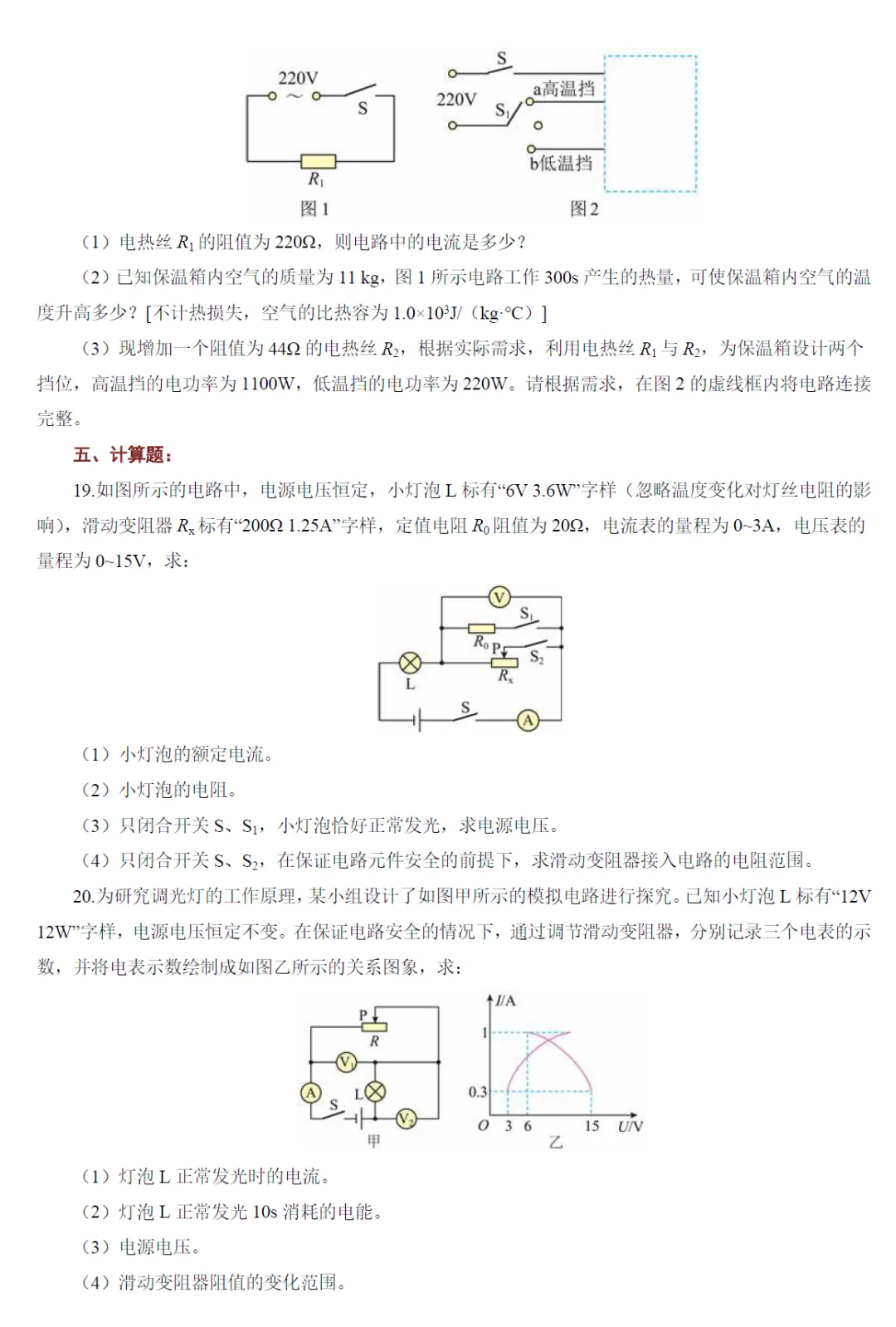 2026《中考物理•一轮复习模型与方法归类》全国通用 第13张