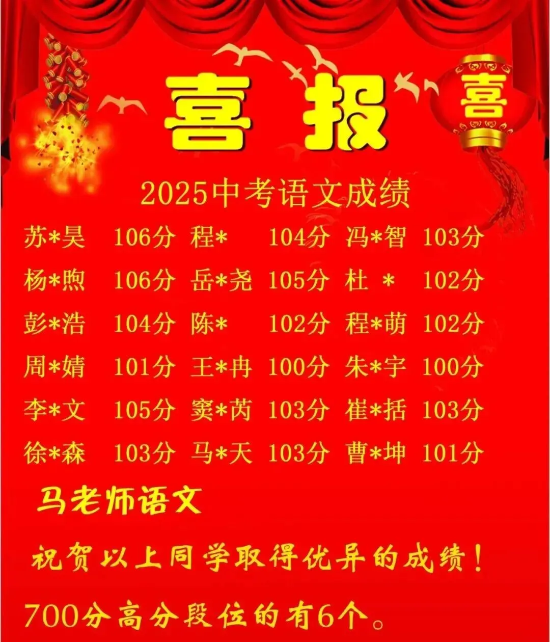 2026中考语文串讲押题讲座开始报名.... 第3张 2026中考语文串讲押题讲座开始报名.... 第3张